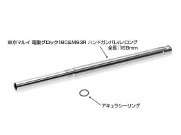 NineBall 6.03mm Long Inner Barrel for Marui AEP G18C & M93R (168mm)