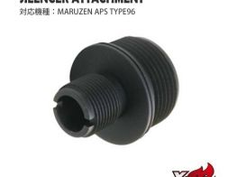 PDI Maruzen type96 T96 Barrel Attachment CCW