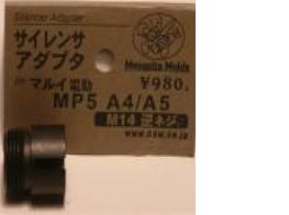 Mosquito Muzzle Adapter MP5 A4/A5 To 14mm CW
