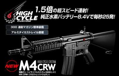 TM-AEG-M4-CRW-HC.jpg