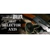 PDI Selecter Axis AK47