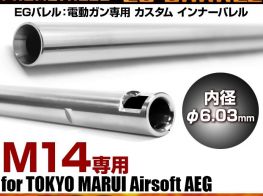 Laylax(Prometheus) 6.03mm (500mm) EG Inner Barrel for Marui M14 Only (Normal Length)