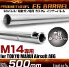 Laylax(Prometheus) 6.03mm (500mm) EG Inner Barrel for Marui M14 Only (Normal Length)