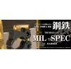 PDI Marui M1911A1 Koutetsu MIL-SPEC Hammer (Black)