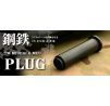 PDI Koutetsu Plug for Marui M1911A1