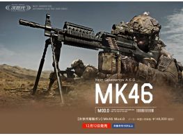 Marui MK46 MOD.0 Support Gun AEG Airsoft Next Gen Recoil.