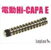 Laylax(Nineball) Tokyo Marui AEP Hi-CAPA E Air Seal Nozzle Guide Set.