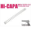 Laylax(Nineball) Tokyo Marui Hi-CAPA 5.1 Shooters Recoil Spring (Soft Version)