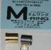 Big Out (Spacer for Marui M4A1 Chamber) M-Ring