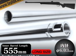 LayLax(FIRST) 6.03mm (555mm) PSS10 Inner Barrel for VSR-10 (Long Type)