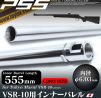 LayLax(FIRST) 6.03mm (555mm) PSS10 Inner Barrel for VSR-10 (Long Type)