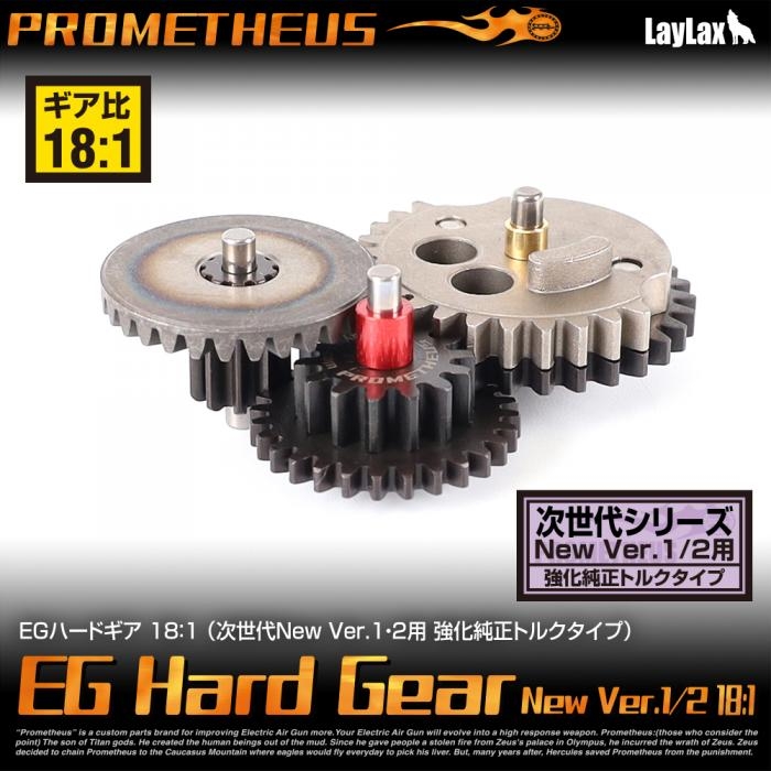 Prometheus Tokyo Marui Next Generation Series EG Hard Gear New Ver.1 / 2 Reinforced Genuine