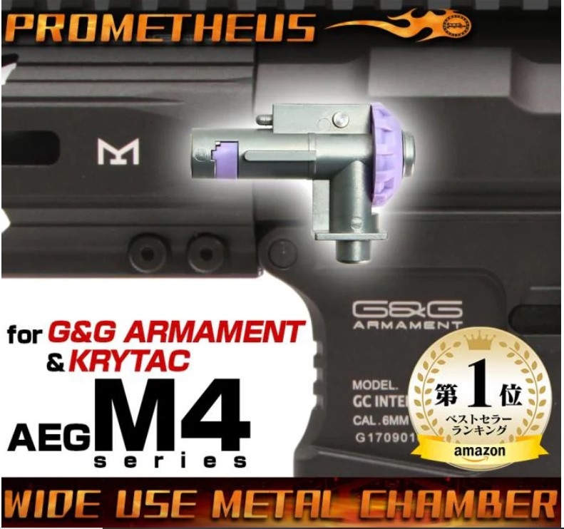 Laylax(Prometheus) Wide Use Metal Hopup Chamber for G&G and KRYTAC.