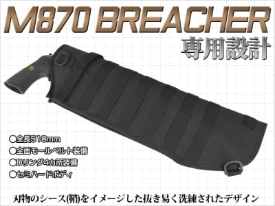 Satellite Shot Gun Sheath for M870 Breacher (Black)